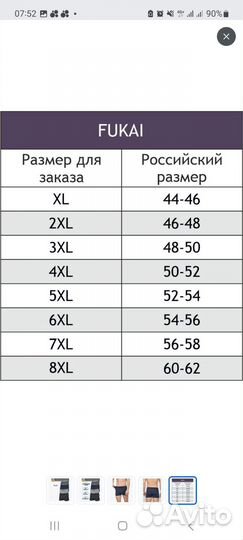 Мужские трусы новые 54-56 (2шт)