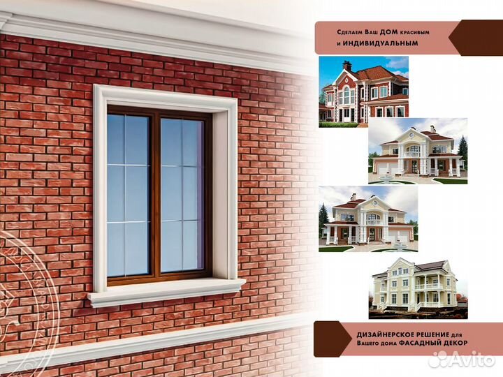 Фасадный декор