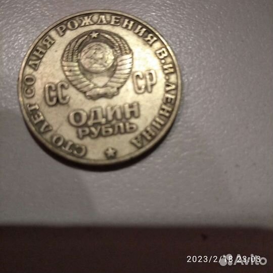 Юбилейные монеты СССР