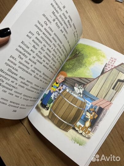 Э. Успенский Зима в Простоквашино, Дядя Федор