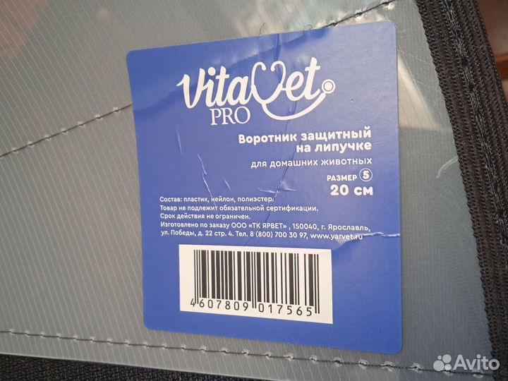 Защитный воротник для собак на липучке