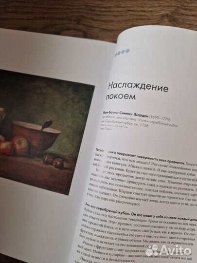 Франсуаза Барб-Галль: Пойми, почему это шедевр