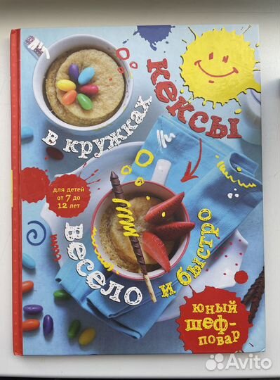 Книги по кулинарии, для детей