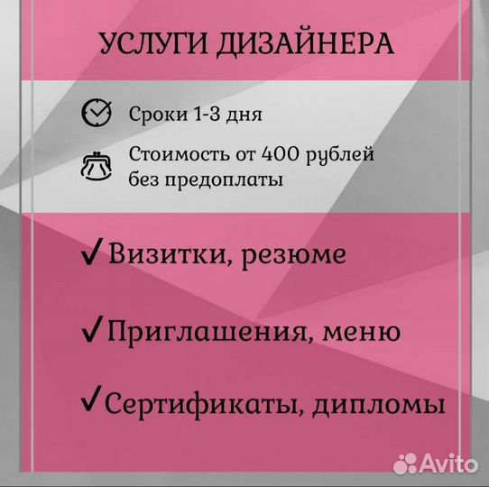 Дизайн визиток, приглашений, сертификатов