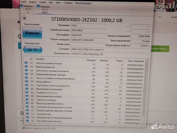 Жесткий диск 1 TB Seagate