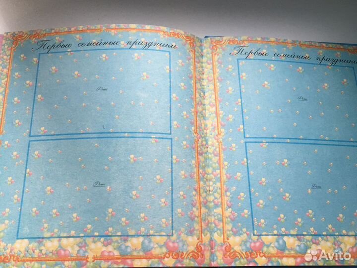 Фотоальбом «Я родился»