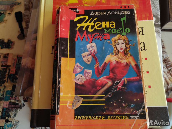 Детективы от Дарьи Донцовой