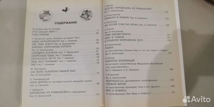 Детские книжки б/у