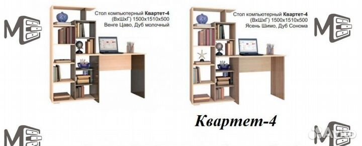 Компьютерный стол