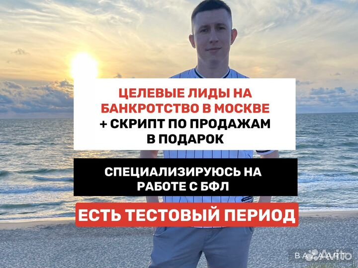 Маркетинг для банкротства