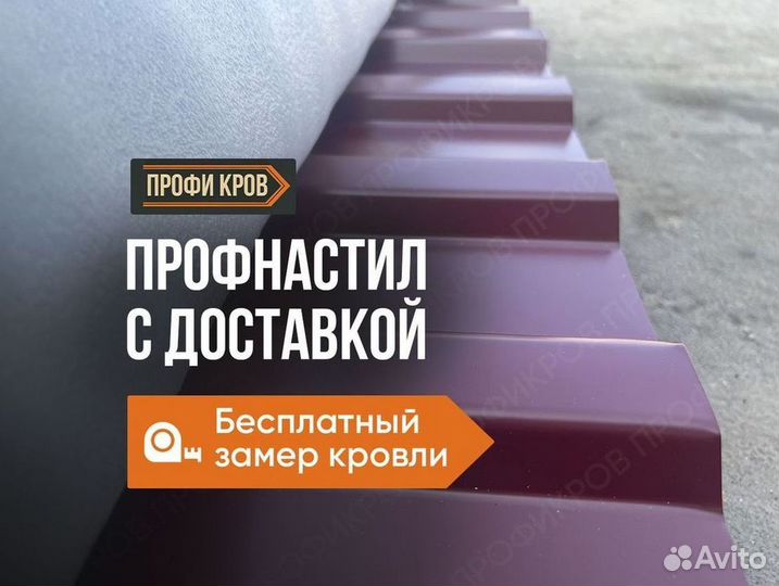 Профнастил, профлист Grand Line C20 для забора