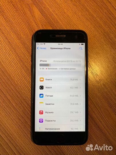 Телефон iPhone 7 32Гб