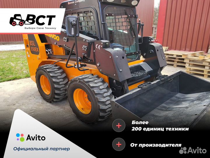 Мини-погрузчик Bawoo BSL350EX, 2024