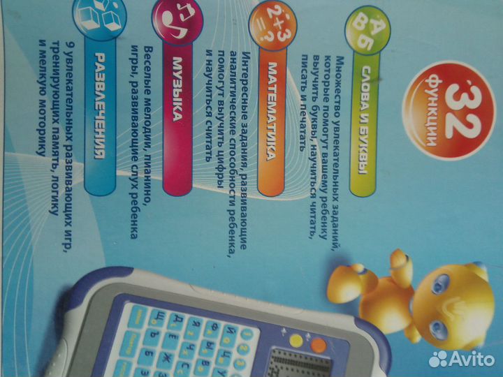 Планшет детский игровой