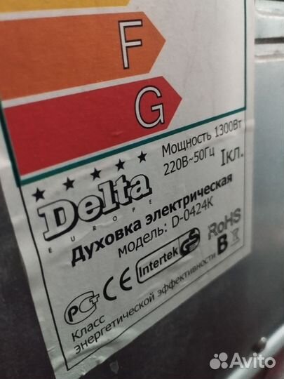 Духовке дельта