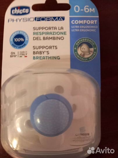 Соски-Пустышки 0-6 мес новые в ассортименте