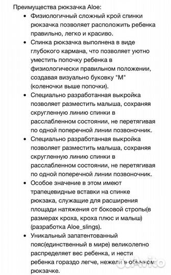 Эргорюкзак Алое