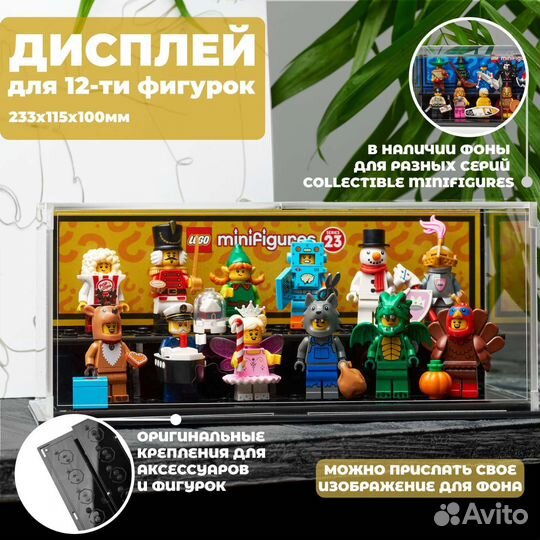 Lego minifigures 71034