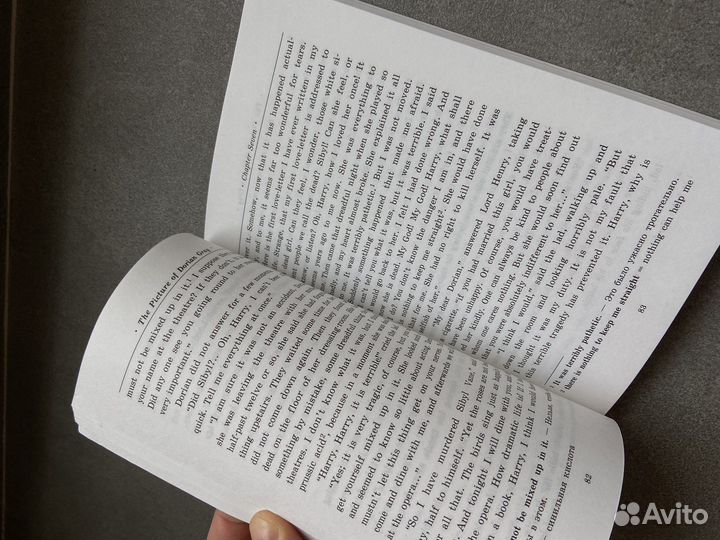 Дориан Грей / Оскар Уайльд / английский