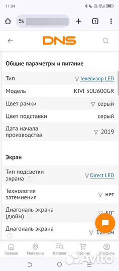 Телевизор SMART tv 50 дюймов. 4 К