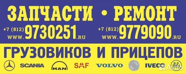 Амортизатор кабины пневмо scania 4s 97г. пер. в сб