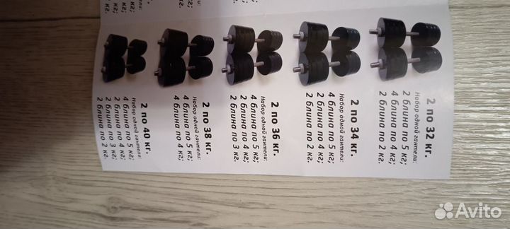 Гантели разборные