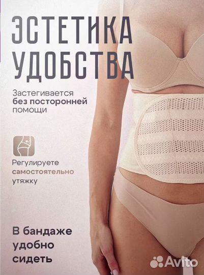 Бандаж послеродовой новый