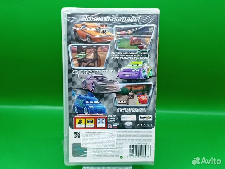 Cars (Тачки) PSP Essentials Sealed