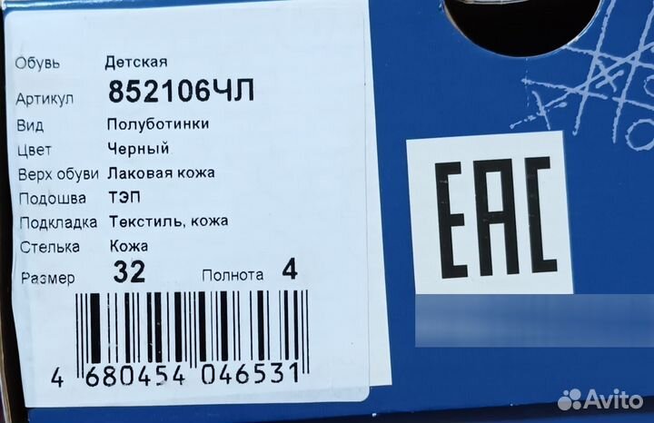 Полуботинки для девочки 32 размер