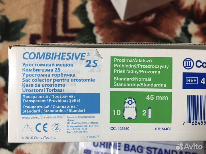 Мешки уростомные