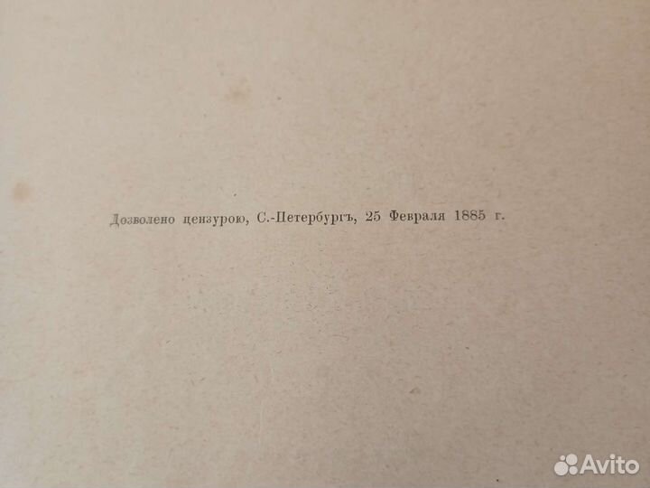 История искусств 1885