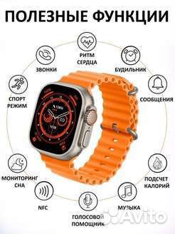 Смарт часы x8 ultra