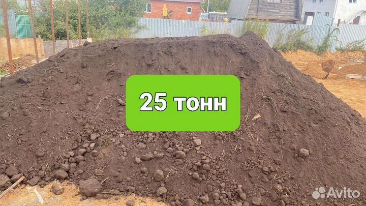 Почва плодородная, земля в огород 20 тонн