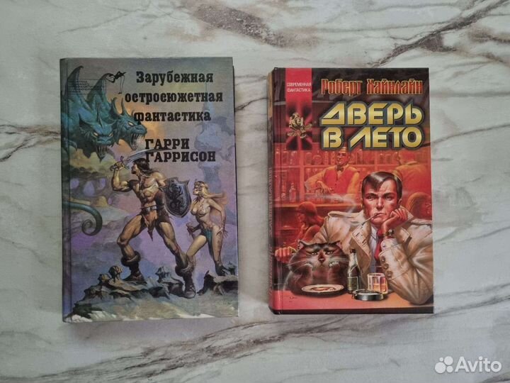 Книги фантастика Азимов, Стругацкие, Гаррисон