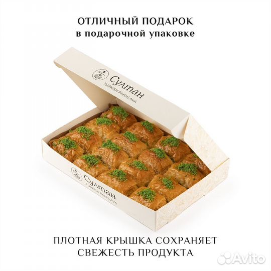 Турецкая пахлава с фисташками 1000 гр