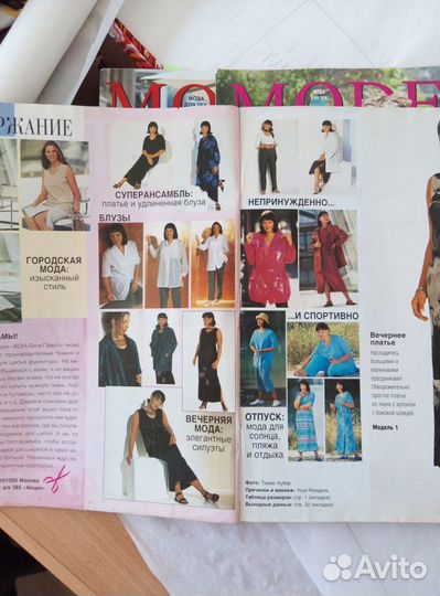 Диана для полных - журналы