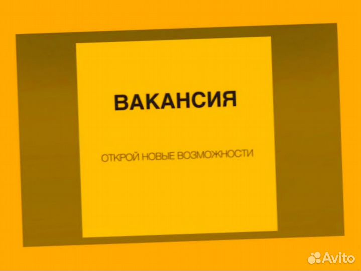 Подсобный работник Работа вахтой Аванс еженед. Жил