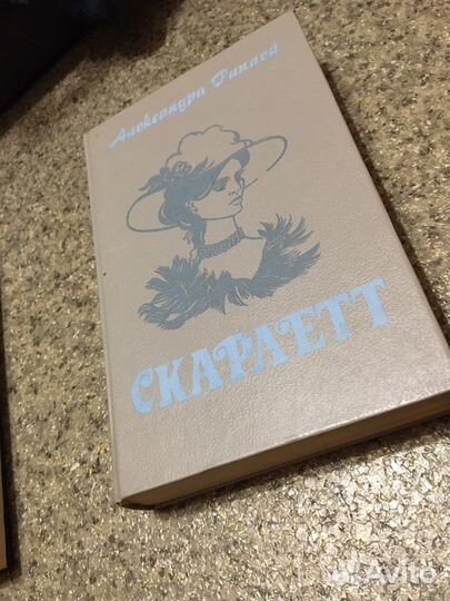 Скарлетт А.Риплей