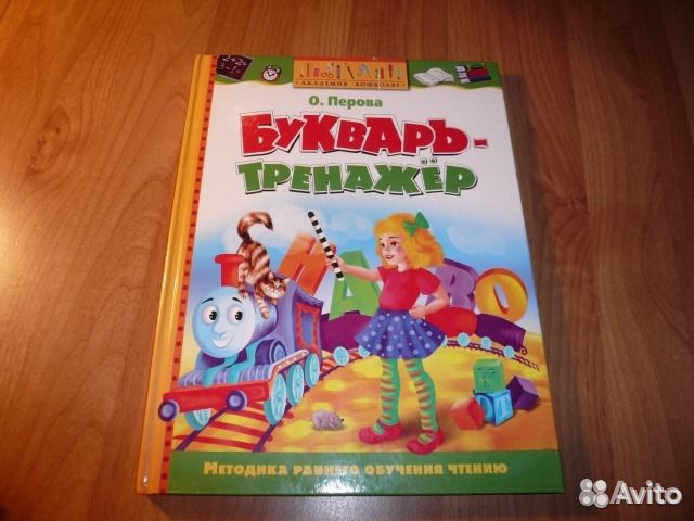 Буквари