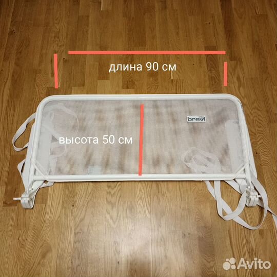 Бортик фирмы brevi для детской кроватки