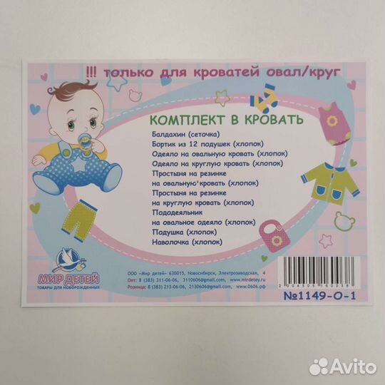 Постельное белье для детей новое