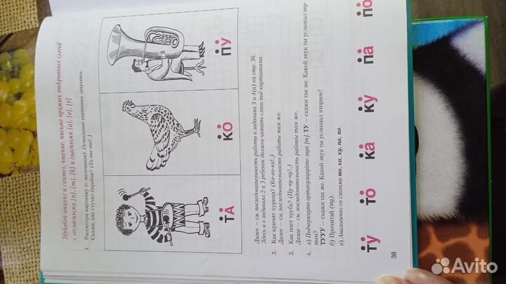 Учебник для дошкольников