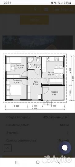 Строительство каркасных домов