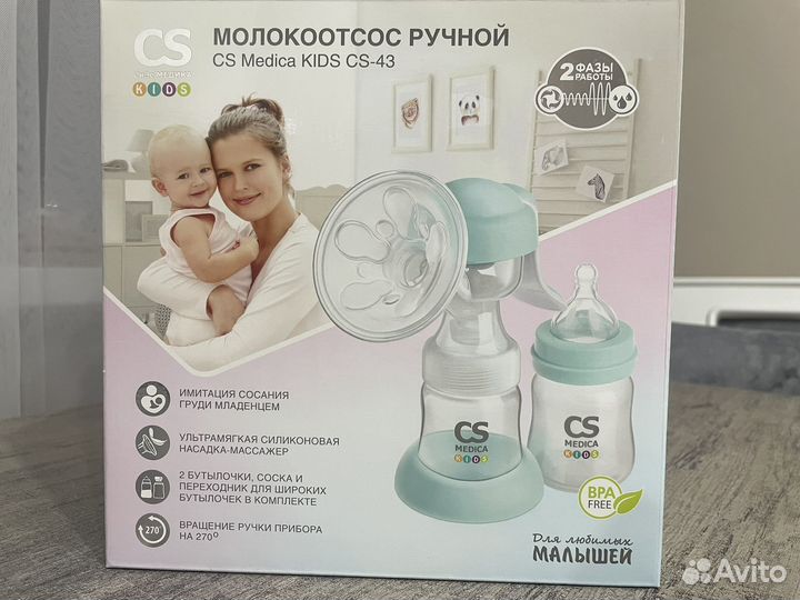 Молокоотсос ручной