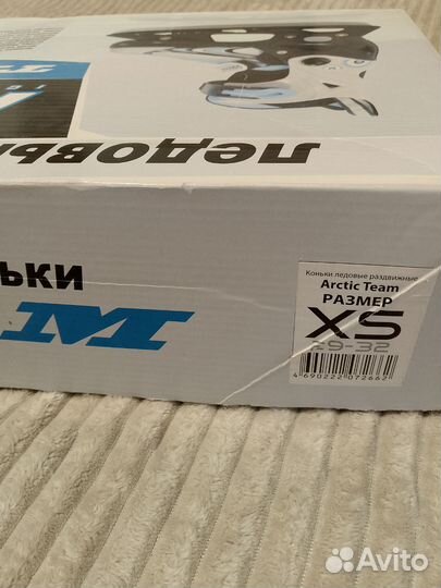 Коньки детские раздвижные 29 32