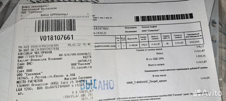 Процессор intel core i5