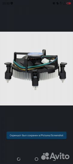 Кулер для процессора Intel