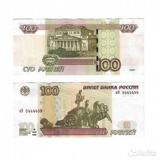 Красивые номера банкнот