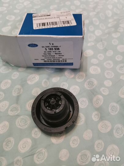 Крышка расширительного бачка ford