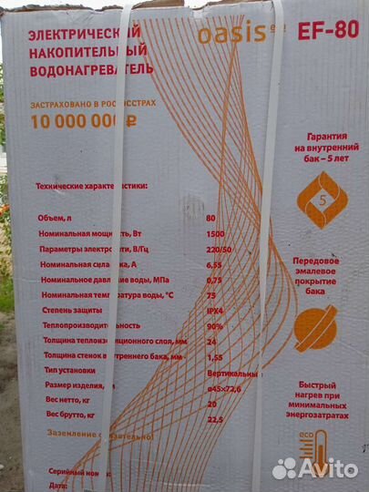 Бойлер водонагреватель новый